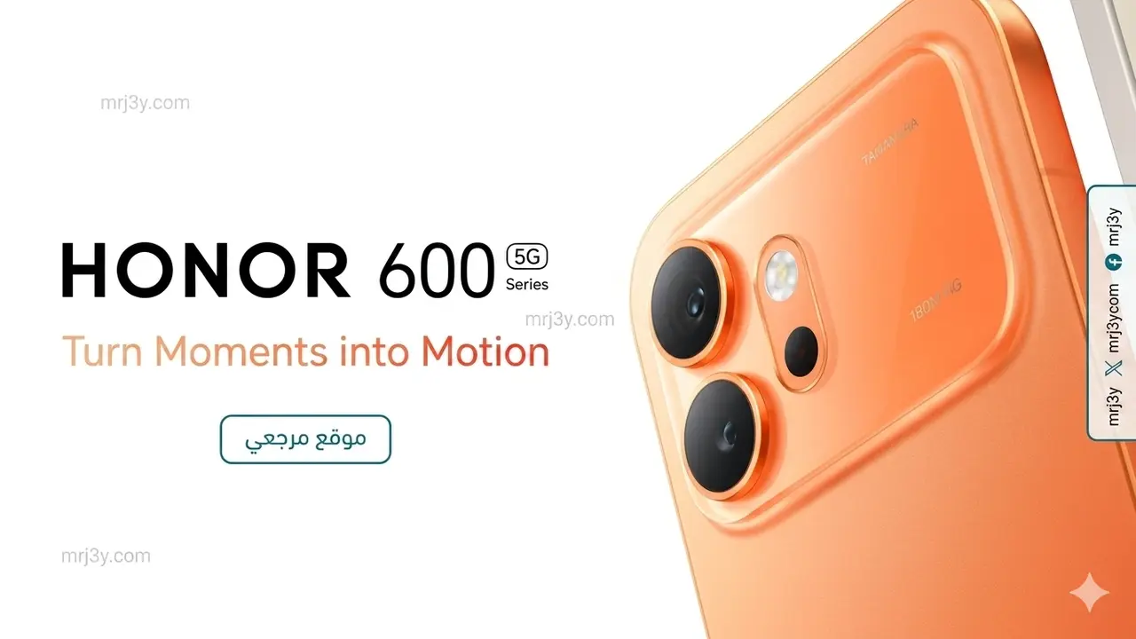 تصميم ثوري ومواصفات منافسة لهاتف HONOR 600 الجديد في الأسواق العالمية